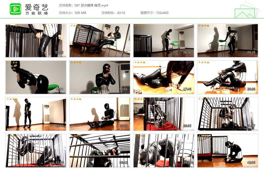 087 胶衣镣铐 精灵[20250405-082636992].jpg