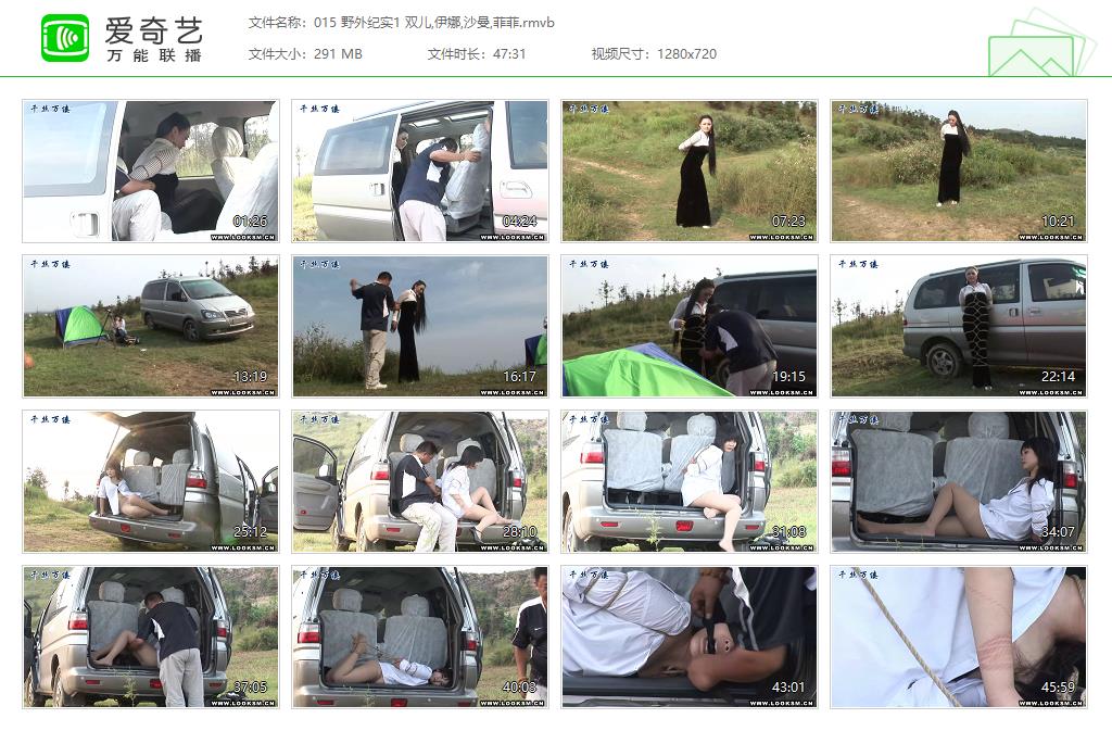 015 野外纪实1 双儿,伊娜,沙曼,菲菲[20250405-122152429].jpg