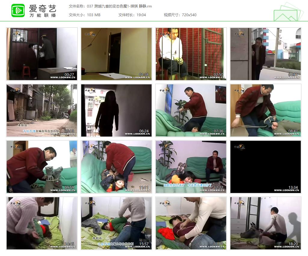 037 跨越九省的变态色魔1-琪琪 静静[20250405-180203531].jpg