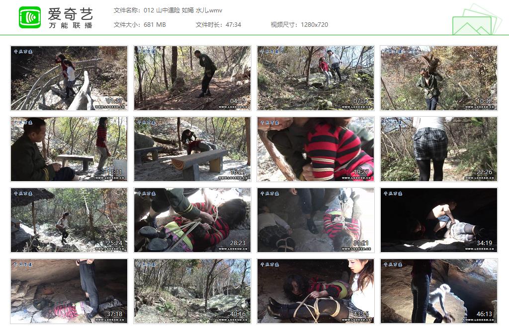 012 山中遇险 如嫣 水儿[20250405-190344295].jpg