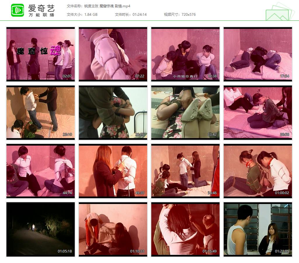 锐度主张 魔窟惊魂 剧情[20250423-221248153].jpg