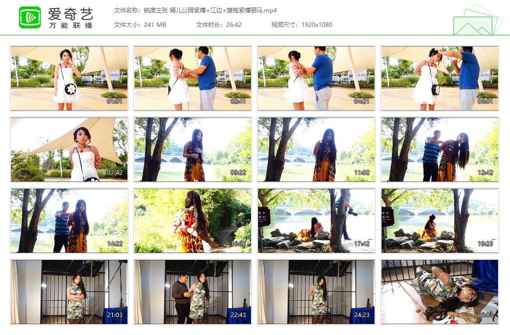 锐度主张 嫣儿公园紧缚 江边 旗袍紧缚驷马[20250426-112805261].jpg